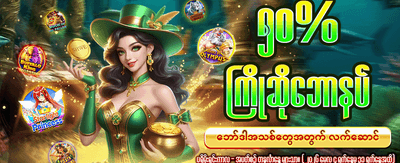 နေ့စဉ် ဂျက်ပေါ့များ ပေါက်နေသည်