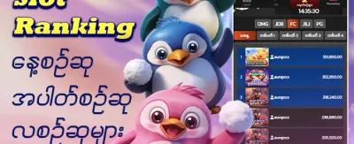 Slot ဂိမ်းများအတွက် အခမဲ့ Spin ၂၀၀ promotion